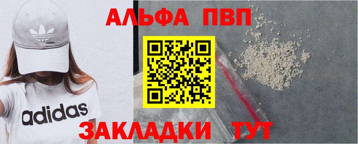 Alpha PVP  Alpha-PVP кристаллы  Вход с VPN  где продают   A-PVP VHQ  Тара 