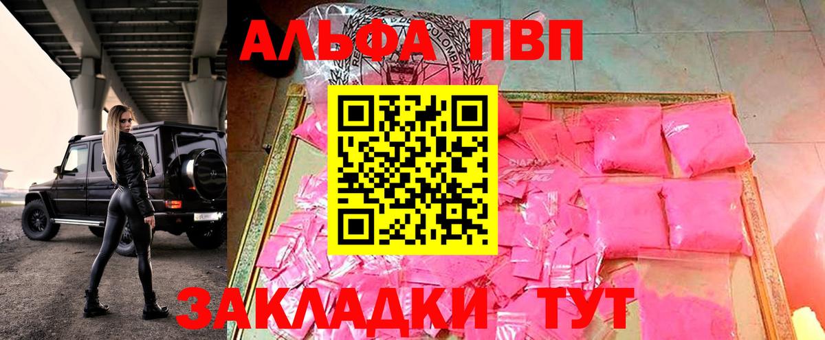 APVP Crystall Тара