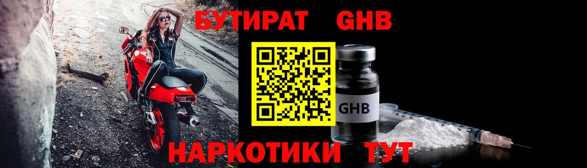 БУТИРАТ оксана  Вход с VPN  Тара 