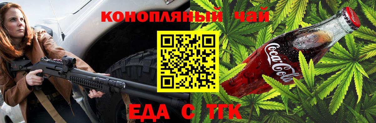 Печенье с ТГК марихуана Тара
