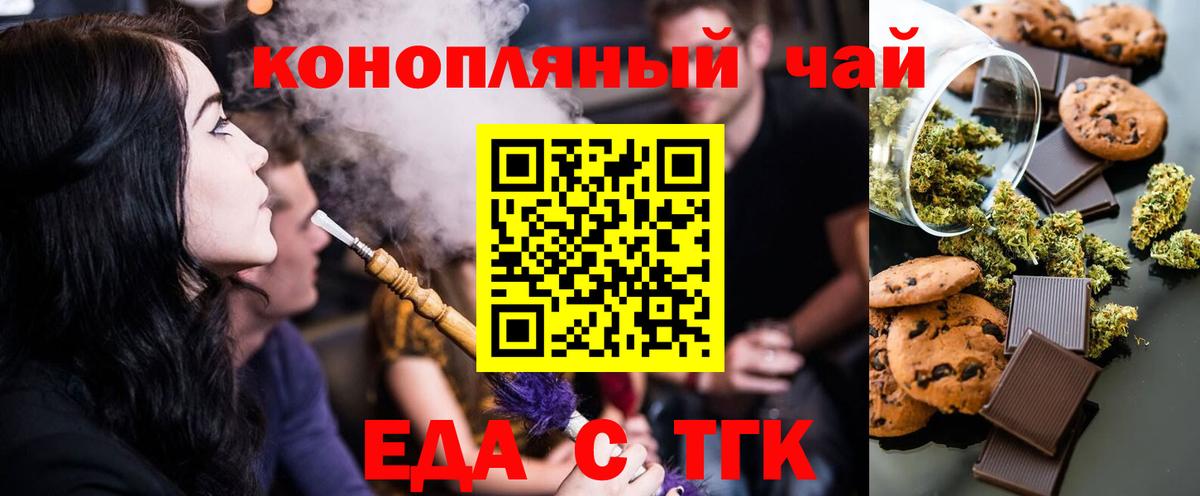 Тара  Печенье с ТГК конопля  Вход с VPN 