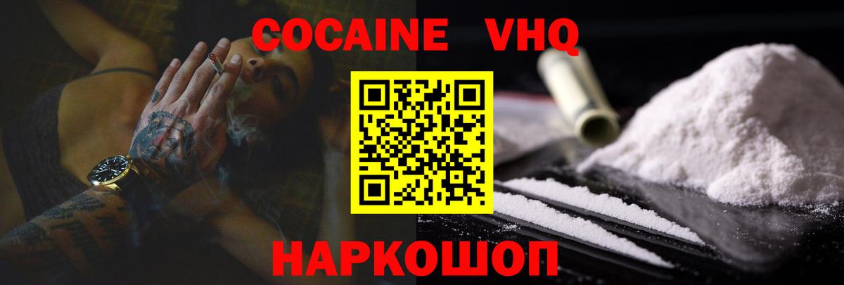 COCAIN Боливия  COCAIN Fish Scale  Вход с VPN  Кокаин  Тара 
