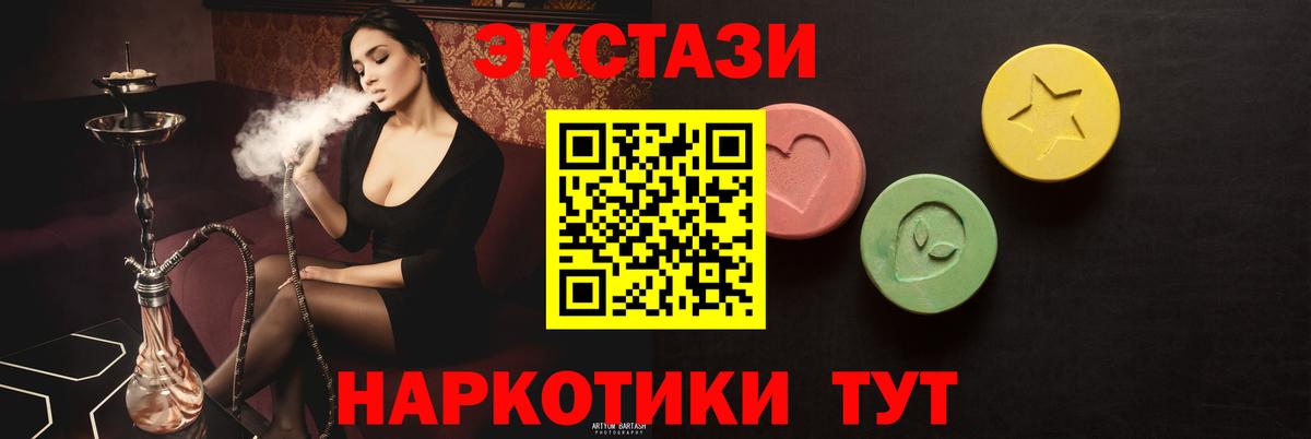Ecstasy  купить   Вход с VPN    ТОР  Тара  ЭКСТАЗИ TESLA  ЭКСТАЗИ Punisher 