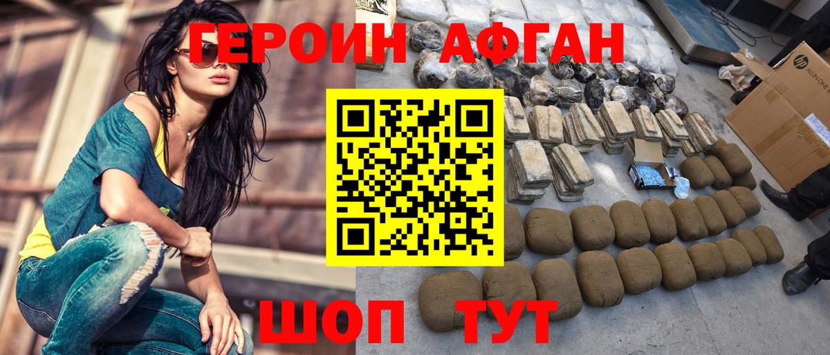 Героин VHQ Тара