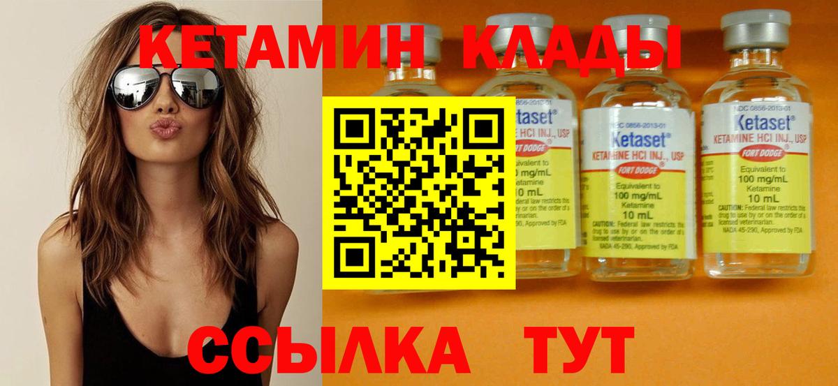КЕТАМИН VHQ  Кетамин ketamine  Вход с VPN  Тара 