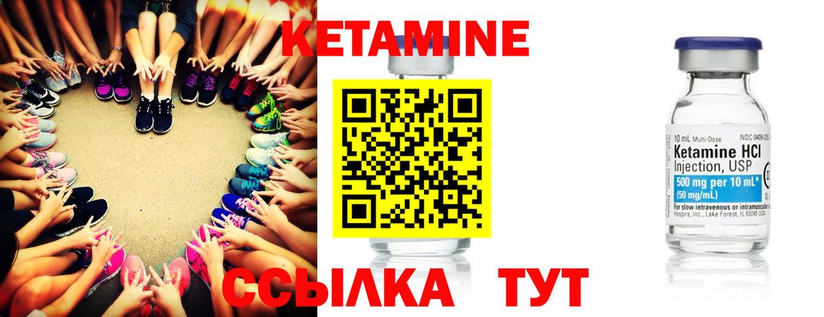КЕТАМИН VHQ Тара