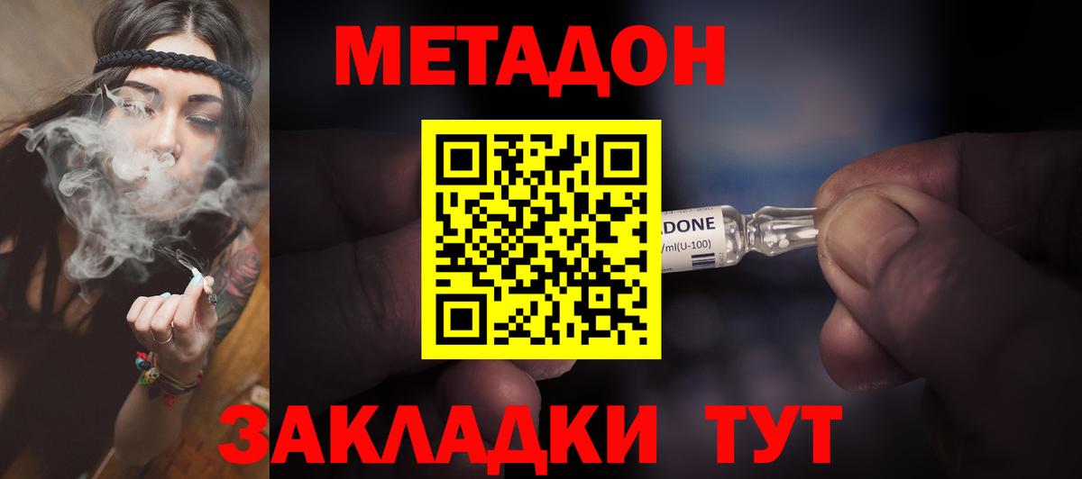 Тара  Метадон кристалл  Вход с VPN 