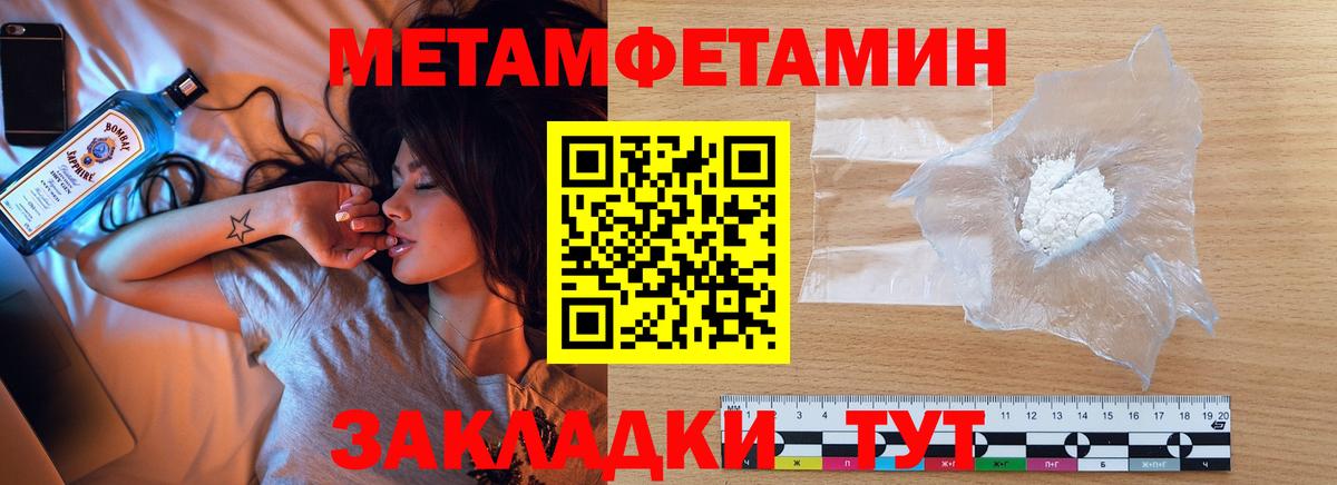 МЕТАМФЕТАМИН  Вход с VPN  Тара  МЕТАМФЕТАМИН Methamphetamine 
