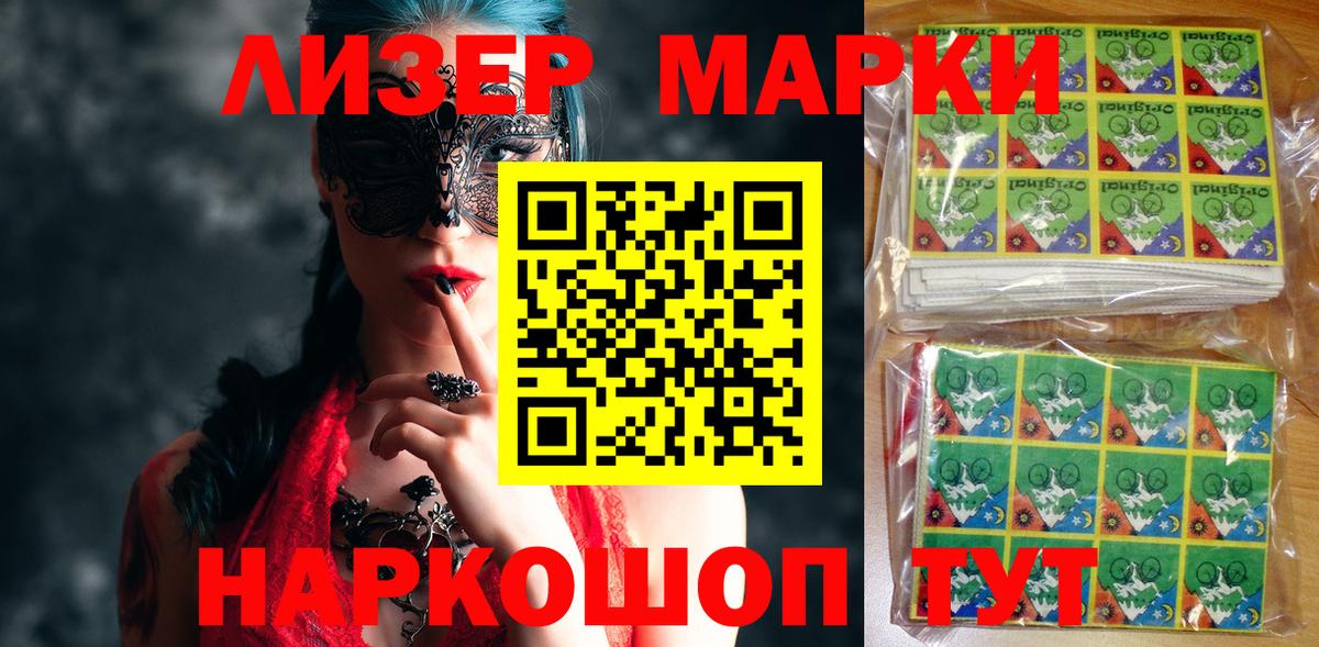 Тара  Наркотические марки 1500мкг  Вход с VPN 